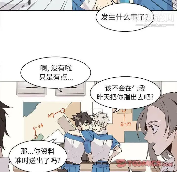 野性之城 - 第43章 - page 48