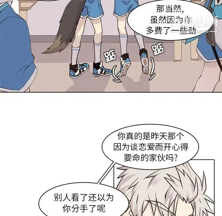 野性之城 - 第43章 - page 49