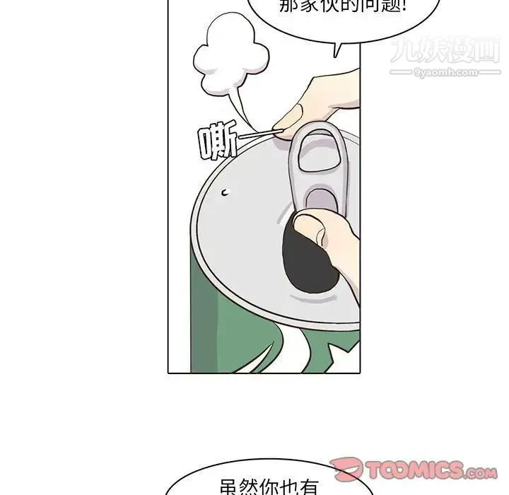 野性之城 - 第43章 - page 54