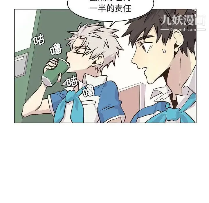 野性之城 - 第43章 - page 55