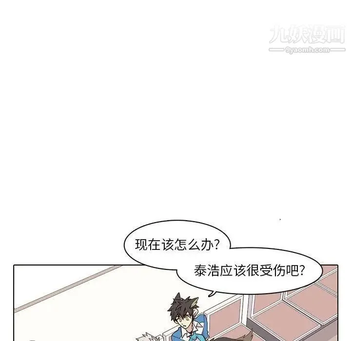 野性之城 - 第43章 - page 57