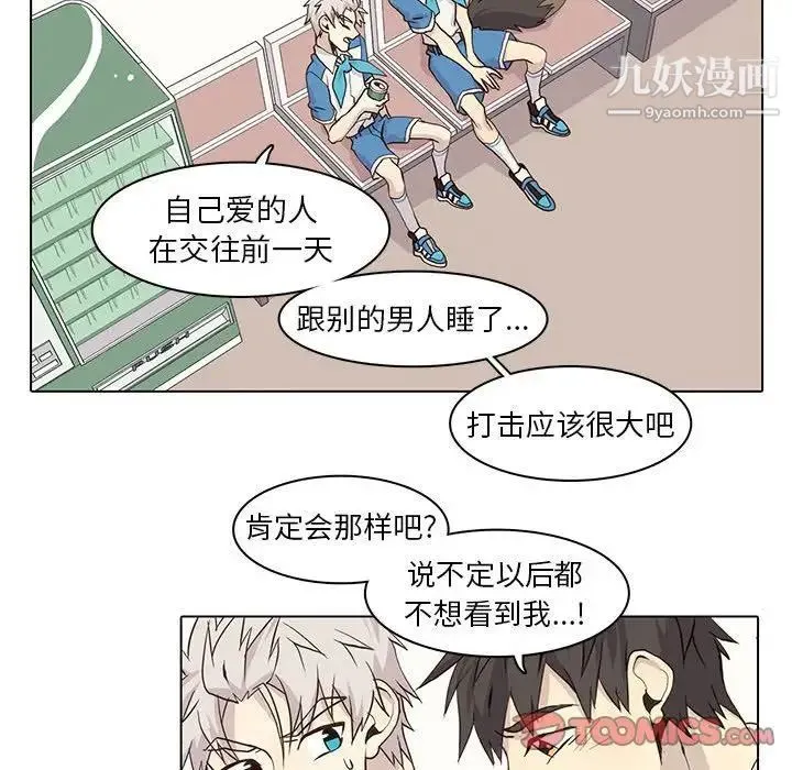 野性之城 - 第43章 - page 58