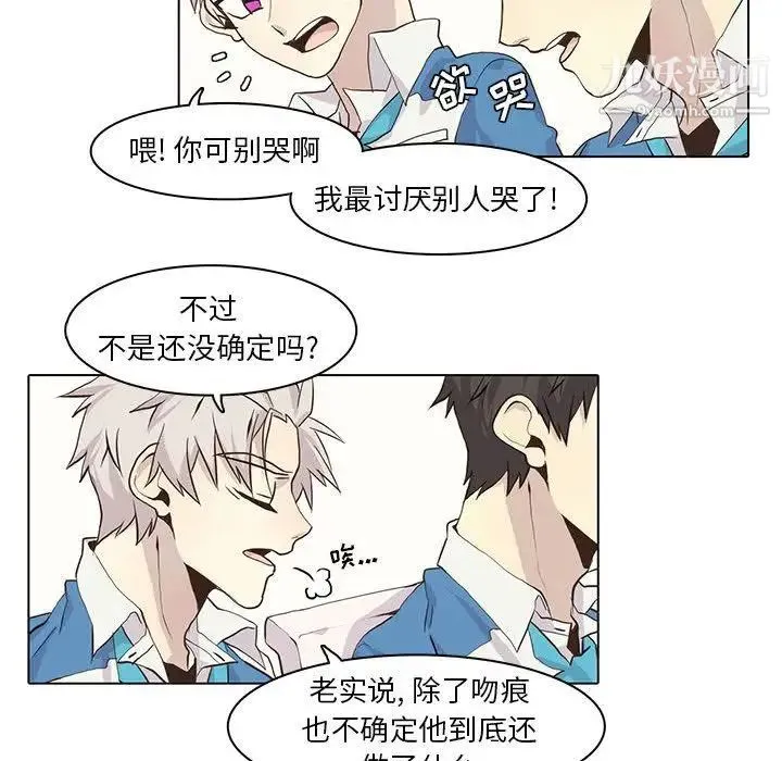 野性之城 - 第43章 - page 59