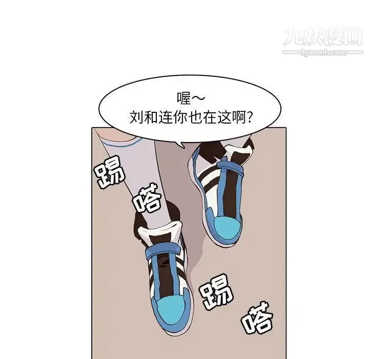 野性之城 - 第43章 - page 61