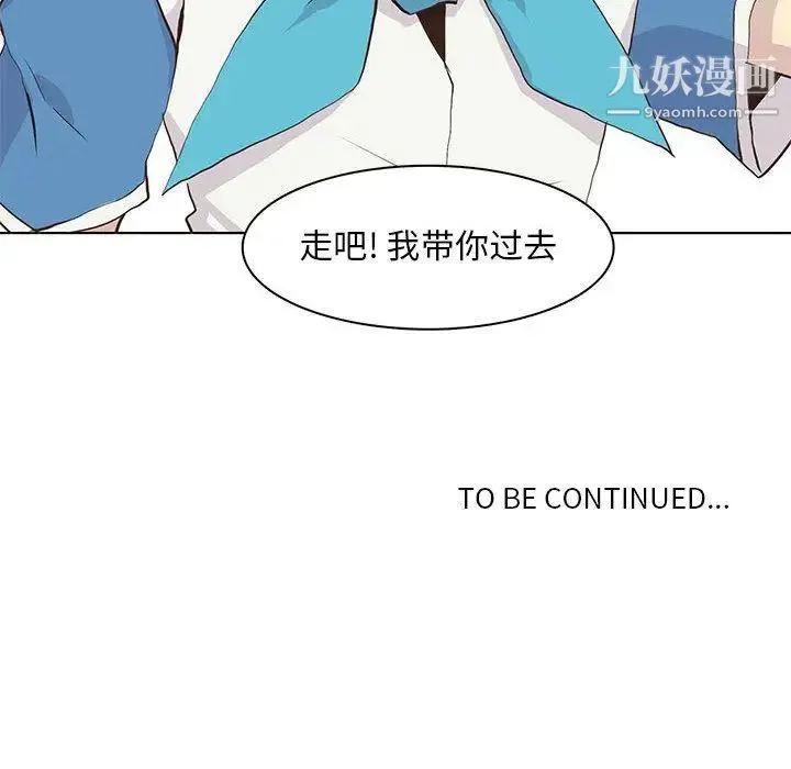 野性之城 - 第43章 - page 65
