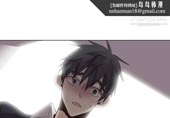 野性之城 - 第113话 - page 1