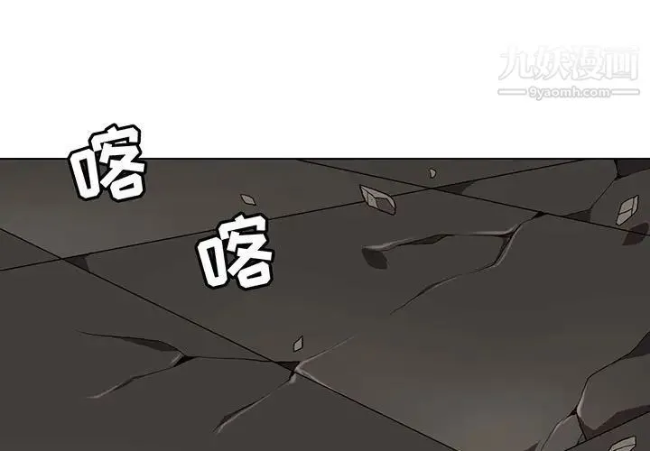 野性之城 - 第113话 - page 3