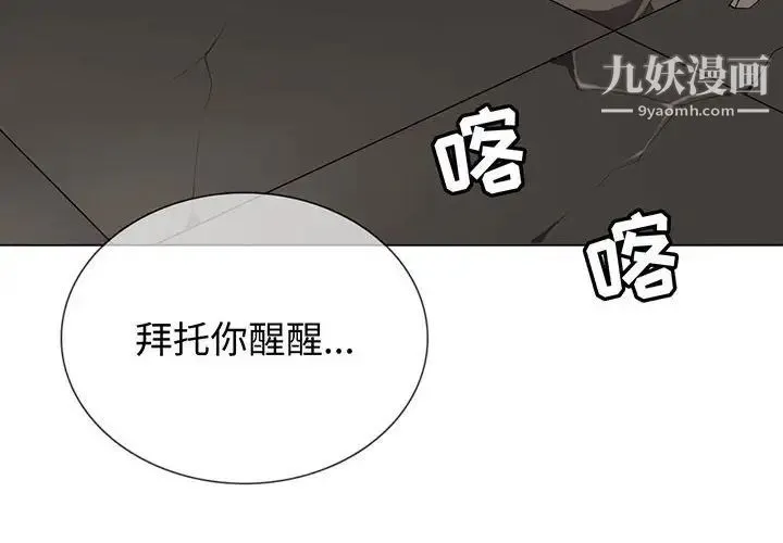 野性之城 - 第113话 - page 4