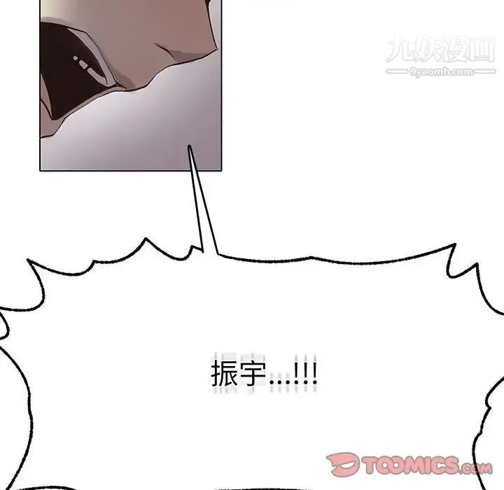 野性之城 - 第113话 - page 10