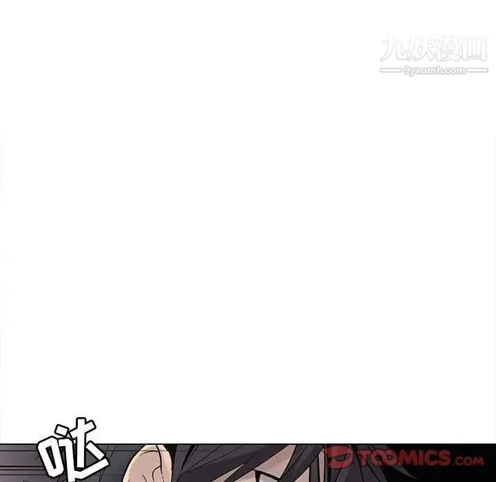 野性之城 - 第113话 - page 14