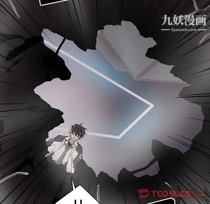 野性之城 - 第113话 - page 18