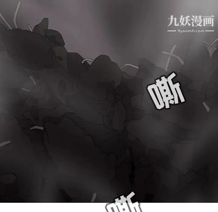 野性之城 - 第113话 - page 23