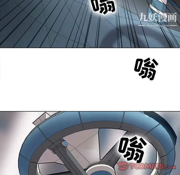 野性之城 - 第113话 - page 42