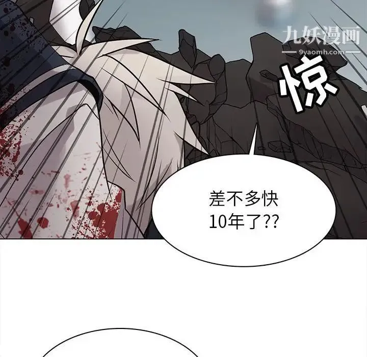 野性之城 - 第113话 - page 48