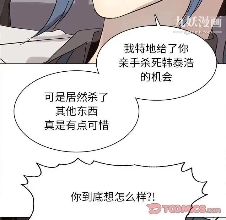 野性之城 - 第113话 - page 50