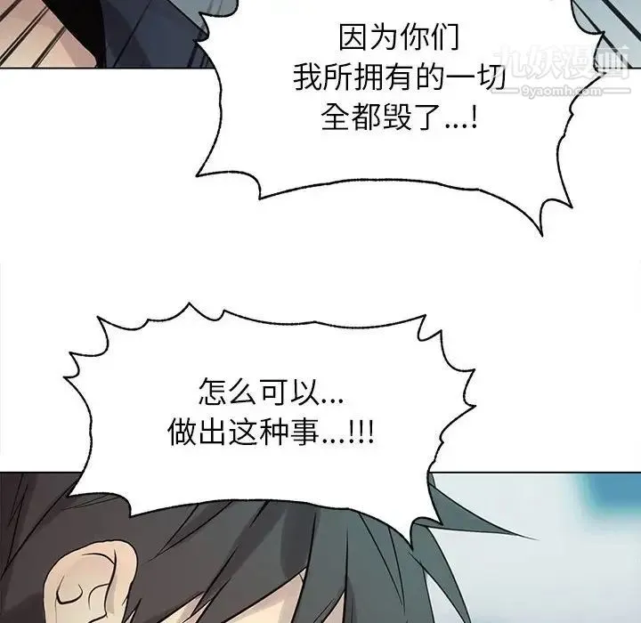 野性之城 - 第113话 - page 52