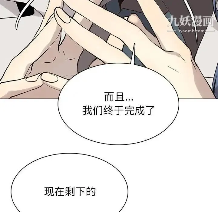 野性之城 - 第113话 - page 57