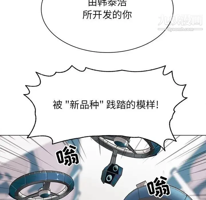 野性之城 - 第113话 - page 60