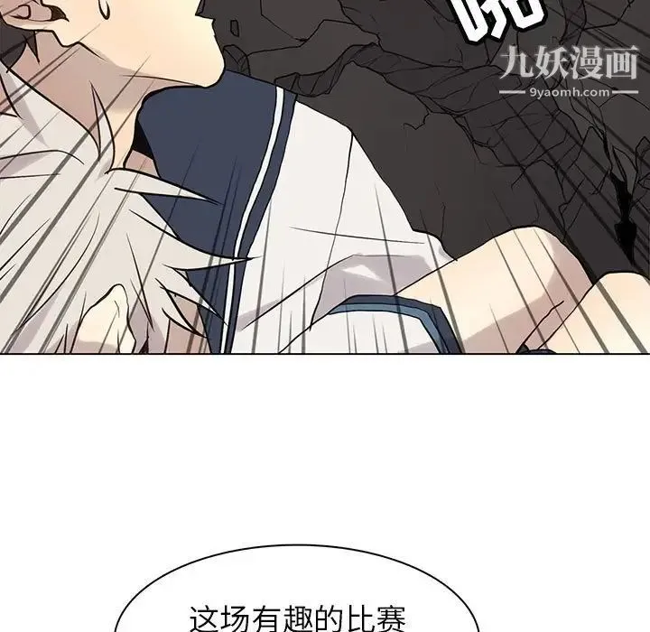 野性之城 - 第113话 - page 63