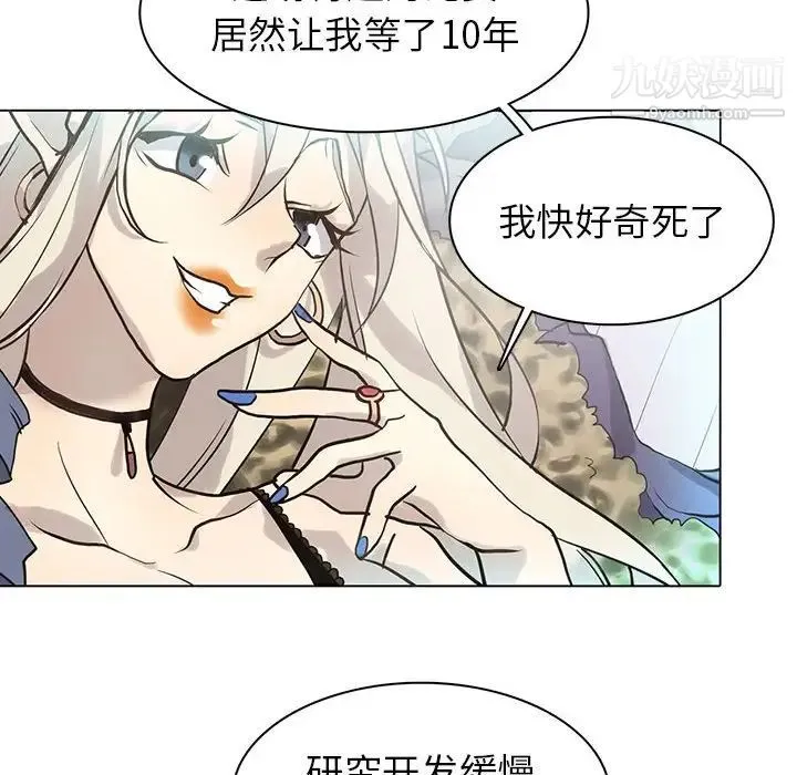 野性之城 - 第113话 - page 64