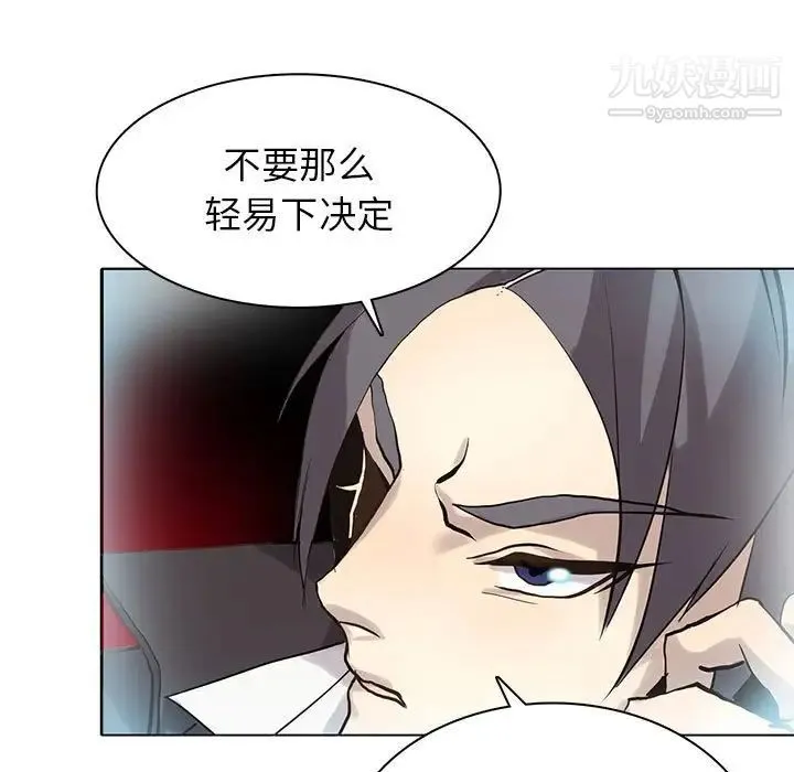 野性之城 - 第113话 - page 67