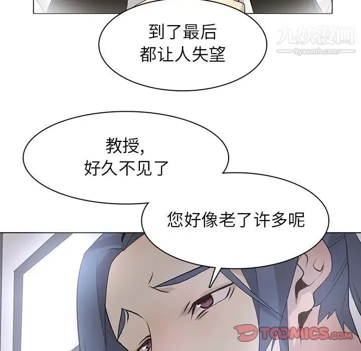 野性之城 - 第113话 - page 70