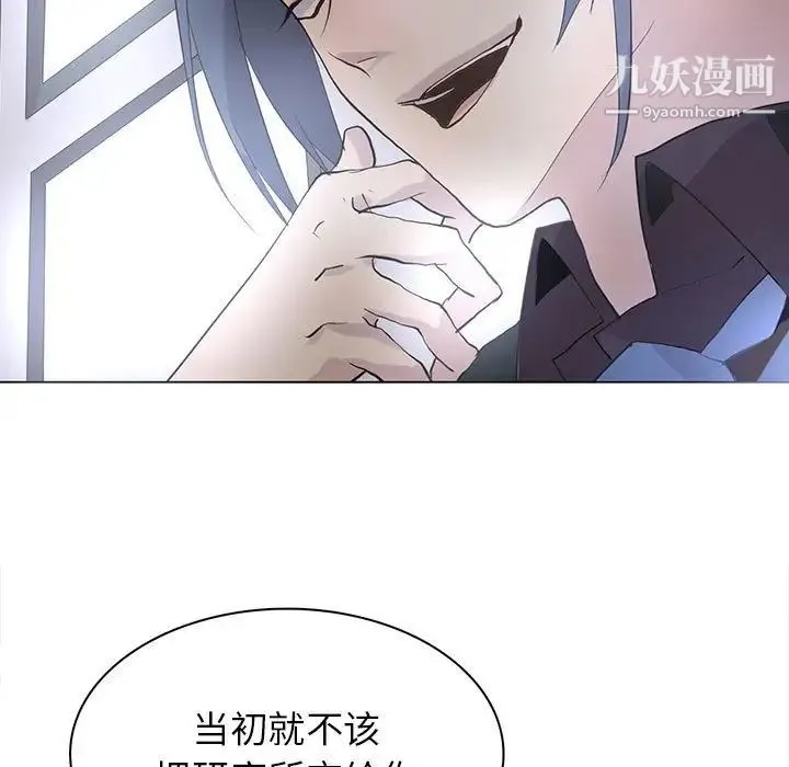 野性之城 - 第113话 - page 71