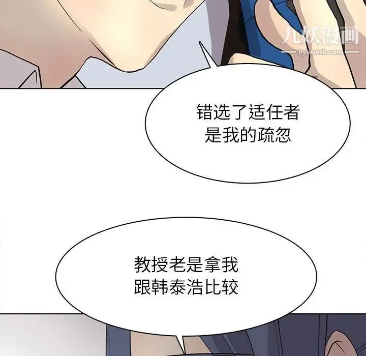 野性之城 - 第113话 - page 73