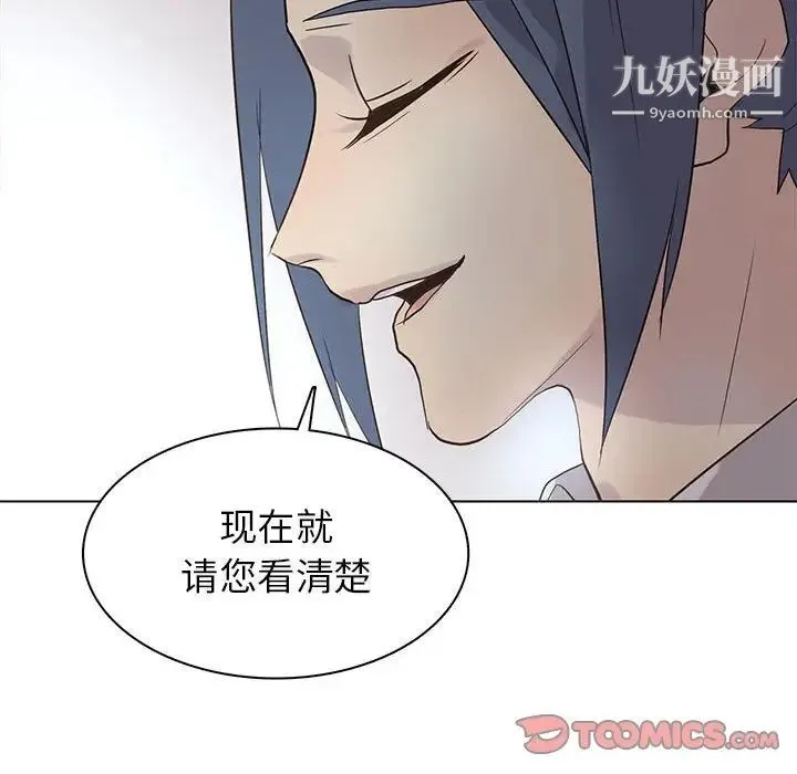 野性之城 - 第113话 - page 74