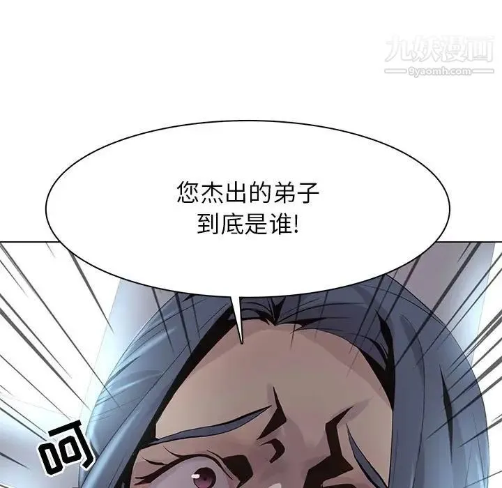 野性之城 - 第113话 - page 75