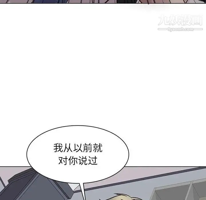 野性之城 - 第113话 - page 77