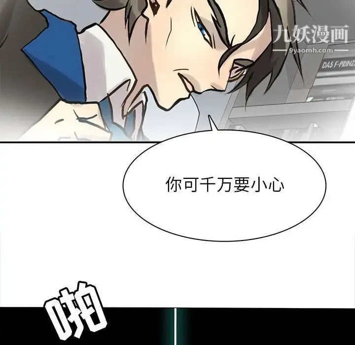 野性之城 - 第113话 - page 80