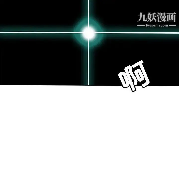 野性之城 - 第113话 - page 81
