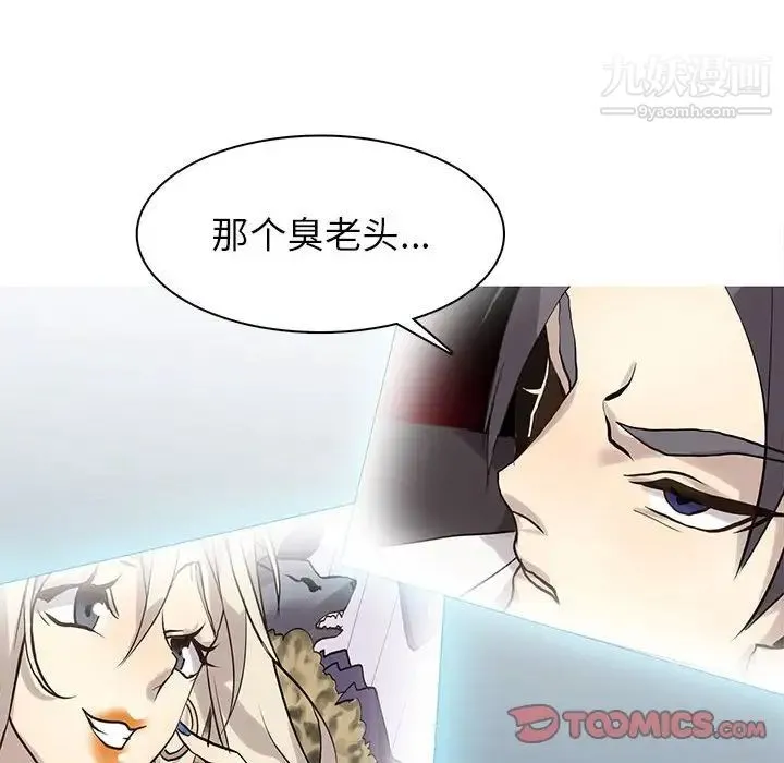 野性之城 - 第113话 - page 82