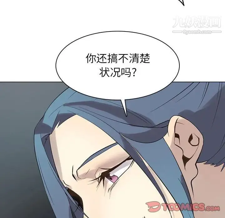 野性之城 - 第113话 - page 86