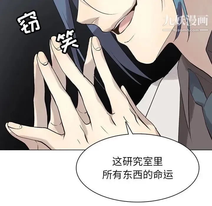野性之城 - 第113话 - page 87