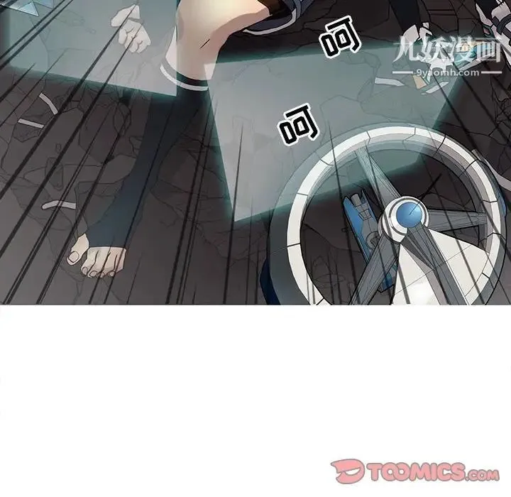 野性之城 - 第113话 - page 90