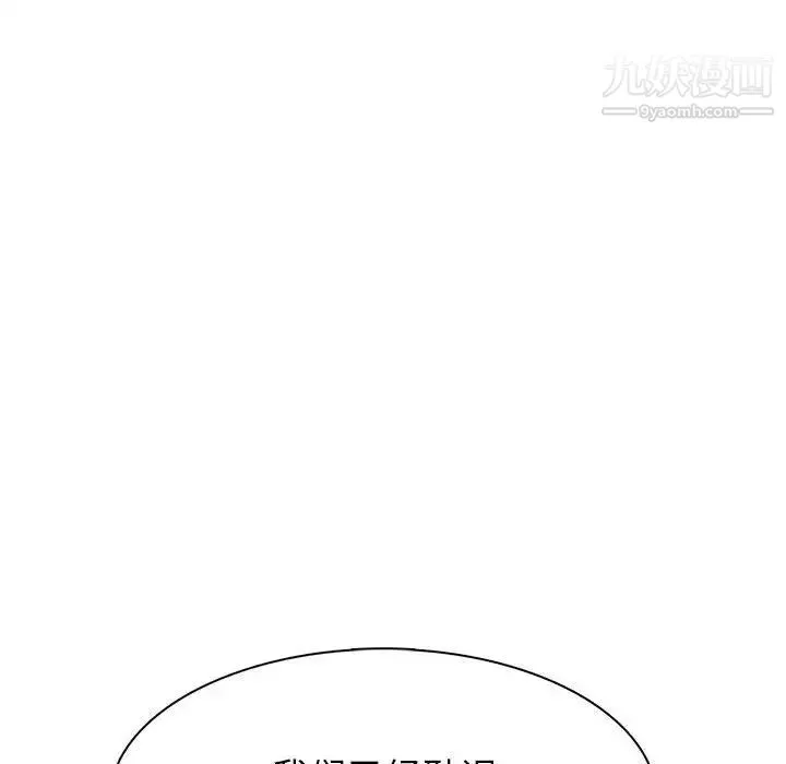 野性之城 - 第113话 - page 91
