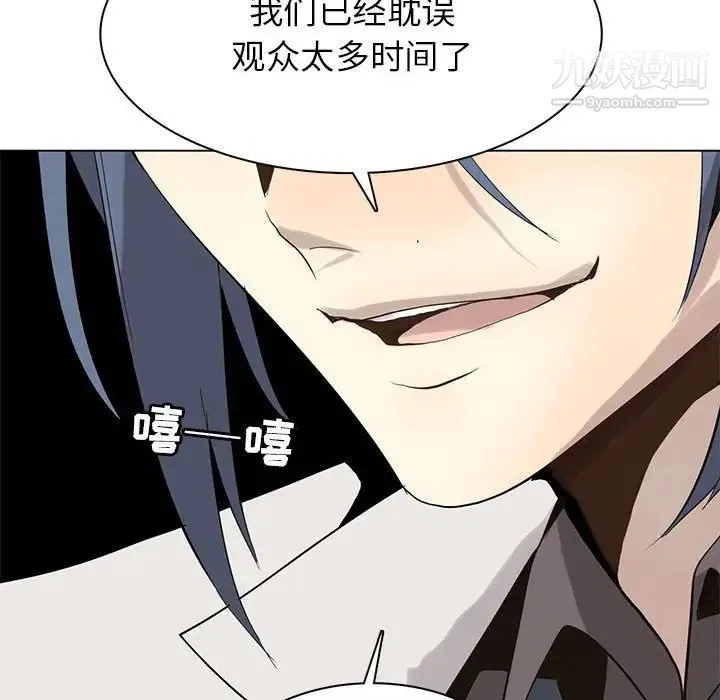 野性之城 - 第113话 - page 92