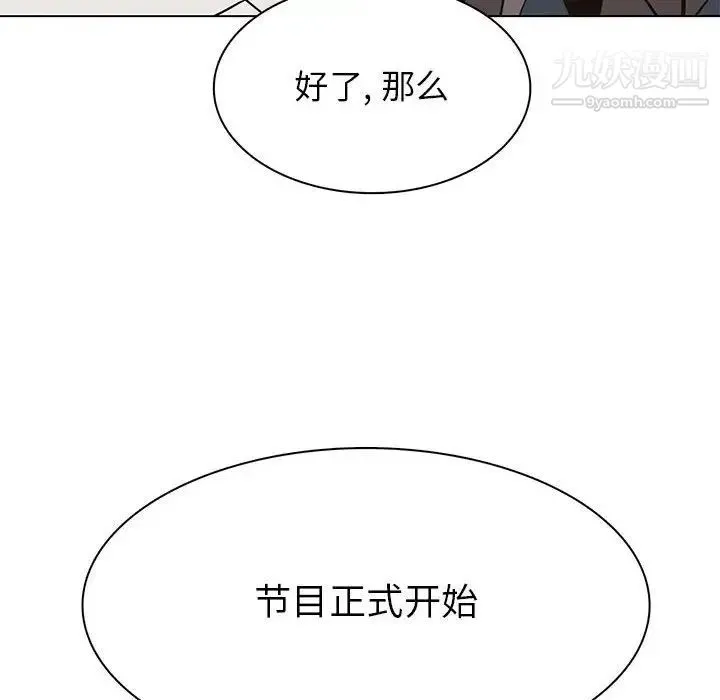 野性之城 - 第113话 - page 93