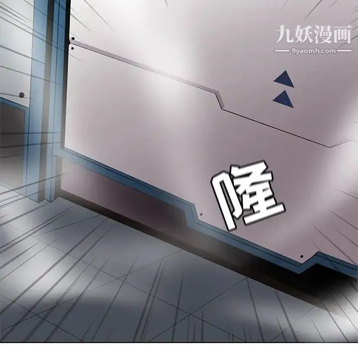 野性之城 - 第113话 - page 95