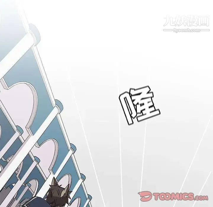野性之城 - 第113话 - page 98