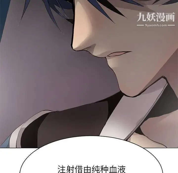 野性之城 - 第113话 - page 108