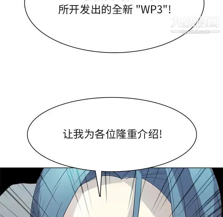 野性之城 - 第113话 - page 109