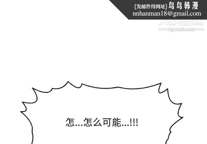 野性之城 - 第123话 - page 1