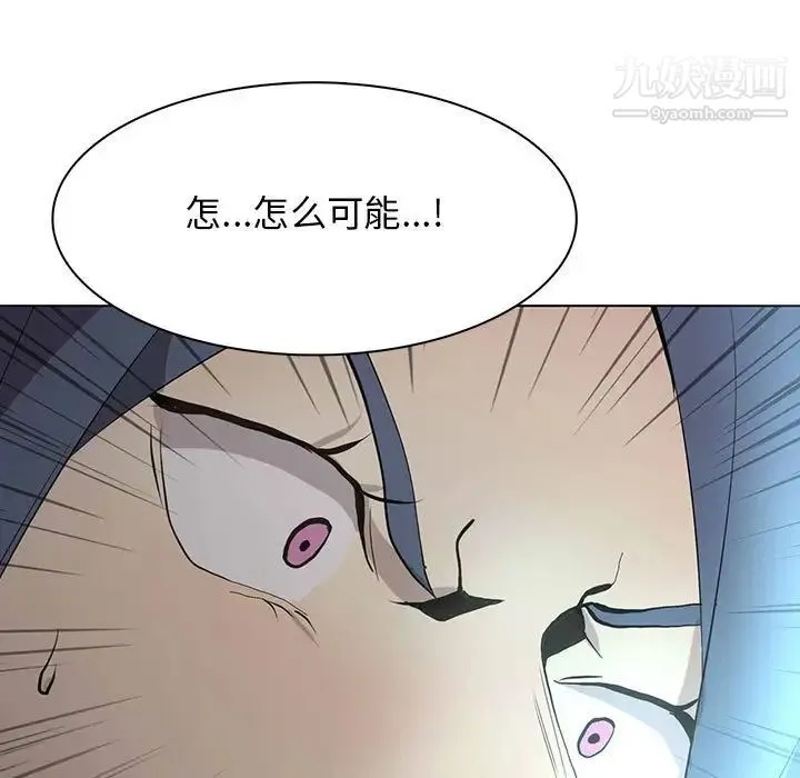 野性之城 - 第123话 - page 40