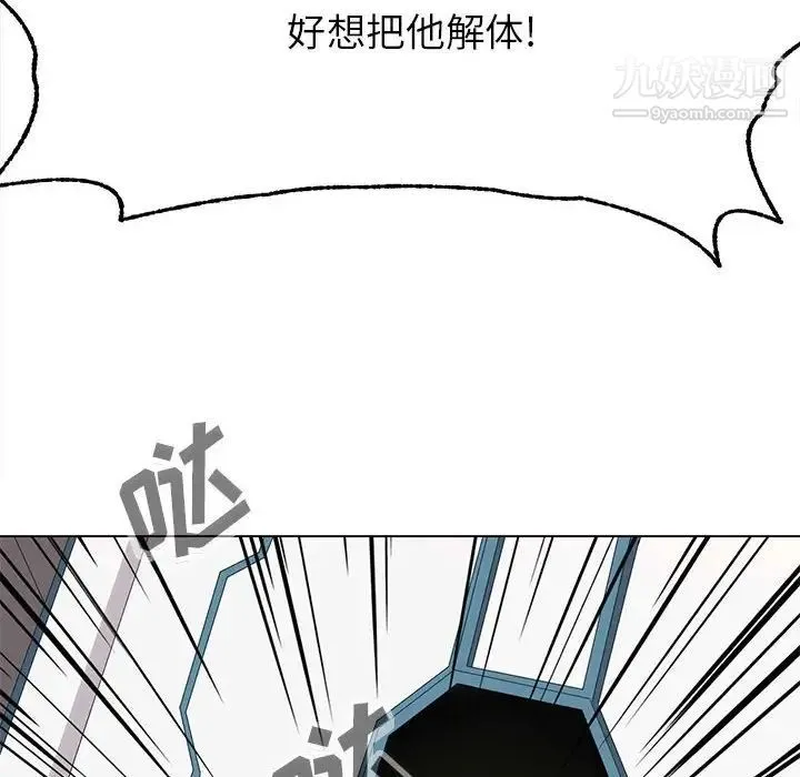 野性之城 - 第123话 - page 52
