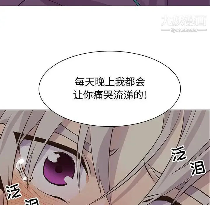 野性之城 - 第83话 - page 6