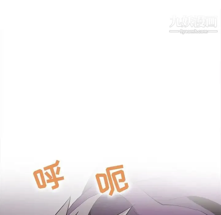 野性之城 - 第83话 - page 9