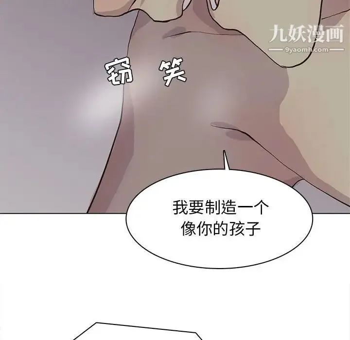 野性之城 - 第83话 - page 14